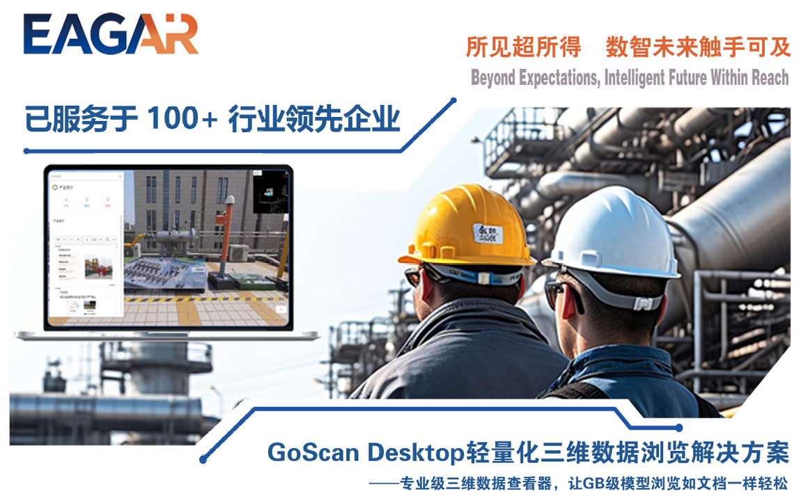 GoScan Cloud